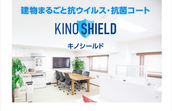 抗菌コーティング、効果はお墨付きのキノシールド、石巻の施工は宮城の代理店KCAクリーンサービスまでご連絡ください。